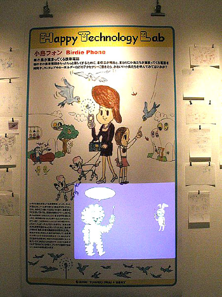 TOSHIO IWAI + BBKY “HAPPY TECHNOLOGY LAB”