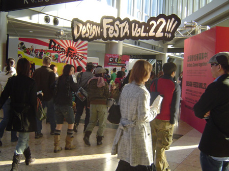 DESIGN FESTA VOL. 22