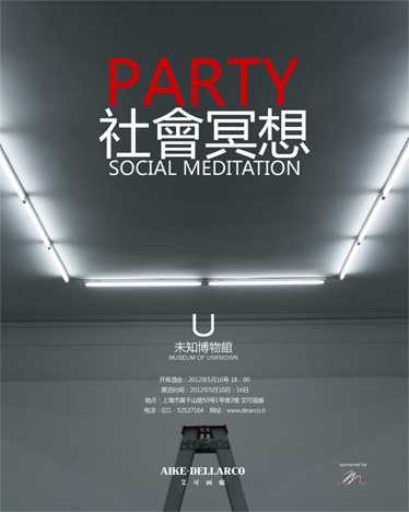 PARTY －《社会冥想》