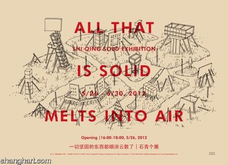 一切坚固的东西都烟消云散了-石青个展