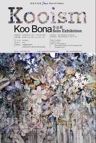 KOOISM-KOO BONA作品展