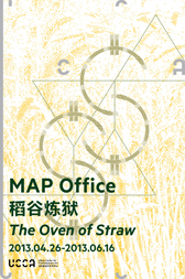 MAP OFFICE：稻谷炼狱