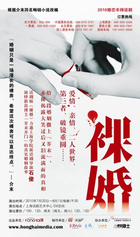Naked%20marriage%201-1.jpg