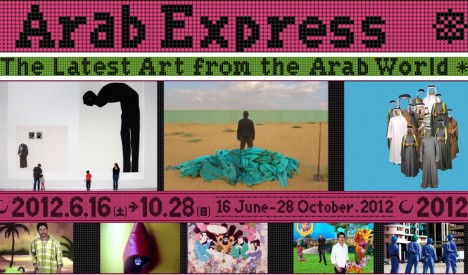 ARAB EXPRESS: THE LATEST ART FROM THE ARAB WORLD