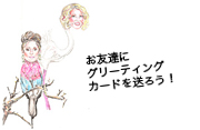 Online Greeting Card