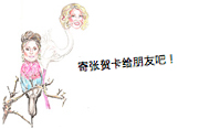 Online Greeting Card