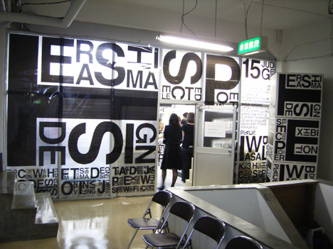 TERASHIMA DESIGN EXHIBITION