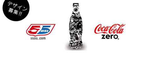 55DSL x Coca-Cola Zer