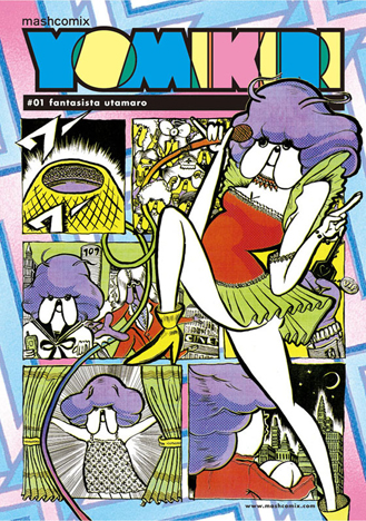 mashcomix_yomikiri_vol01-1.jpg