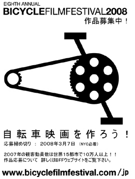 自転車映画を作ろう！