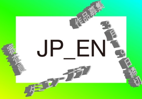 THE 1ST “JP_EN” CALLS FOR ENTRY