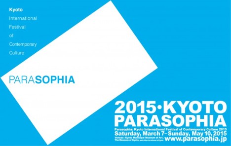 パラソフィア：京都国際現代芸術祭 2015