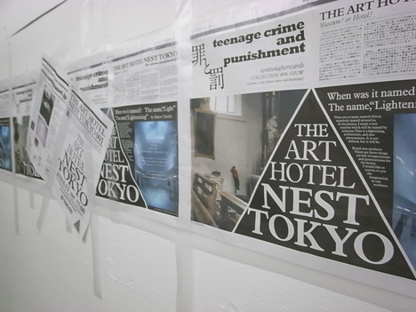 THE ART HOTEL NEST TOKYO