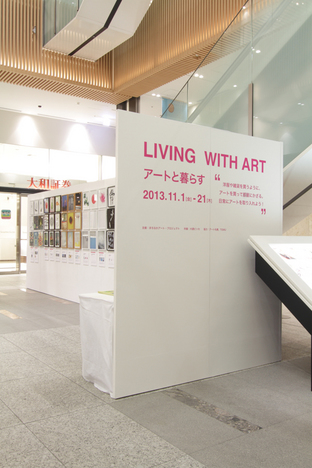 《LIVING WITH ART – 艺术与生活》大通比色　照片：小牧寿里