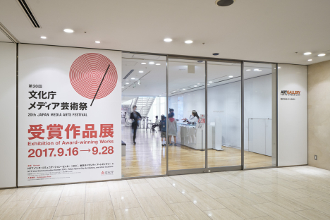 THE 20TH JAPAN MEDIA ARTS FESTIVAL