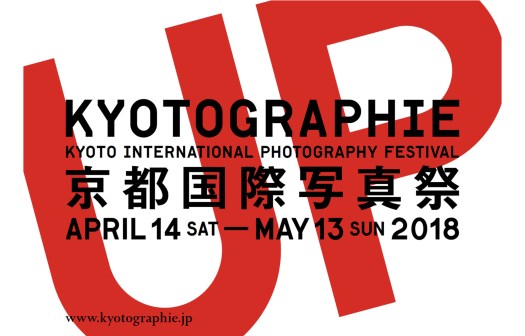 KYOTOGRAPHIE 京都国際写真祭 2018
