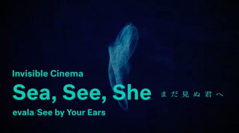 インビジブル・シネマ「SEA, SEE, SHE ー まだ見ぬ君へ」