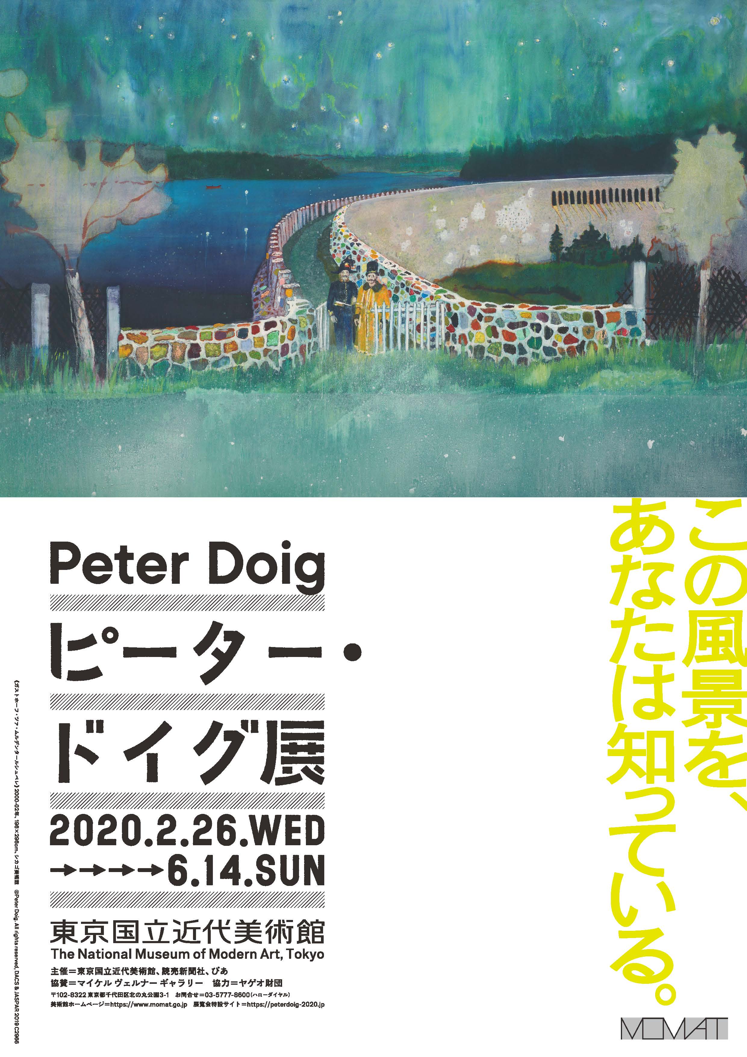 PETER DOIG EXHIBITION