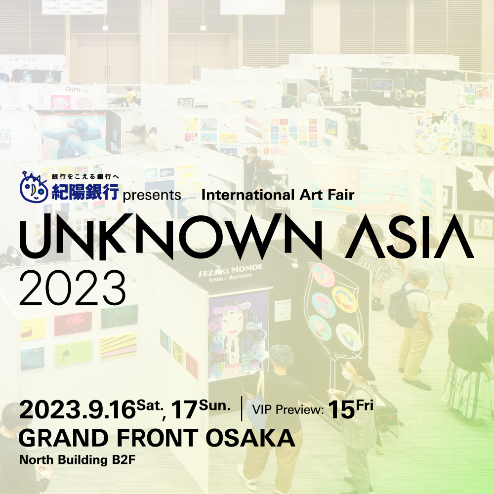 アンノウン・アジア 2023