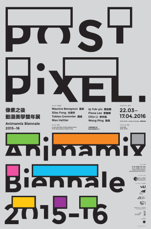 Post_pixel_Poster_2016_1