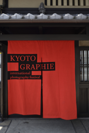 KYOTOGRAPHIE 京都国際写真祭 2017