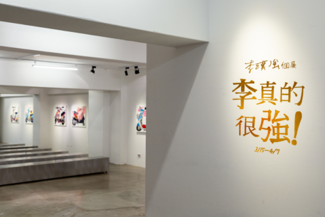 リー・カン・キョウ 個展 「スーパー・リー」