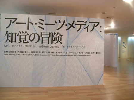 ART MEETS MEDIA: ADVENTURES IN PERCEPTION