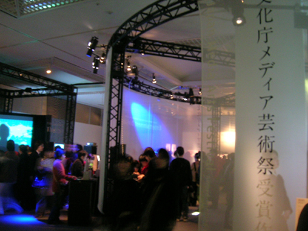 THE 8TH JAPAN MEDIA ARTS FESTIVAL