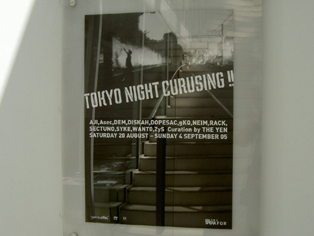 TOKYO NIGHT CURUSING