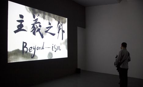 deo_art_shanghai_20112.jpg