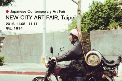 NEW CITY ART FAIR TAIPEI 2012