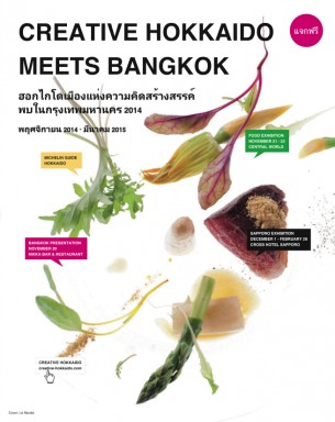 CREATIVE HOKKAIDO MEETS BANGKOK 2014