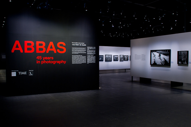 「アバス（ABBAS）写真家45年の軌跡」展