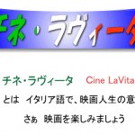 Cine La Vita