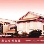 Hong Kong Heritage Museum