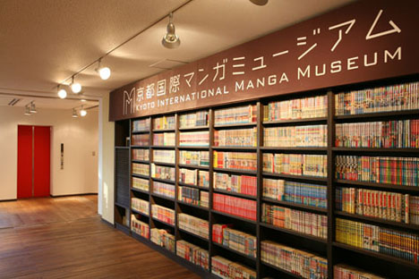 © Kyoto International Manga Museum