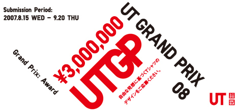 UT GRAND PRIX 2008