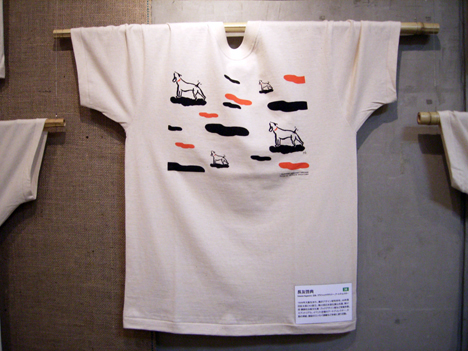 Organic Cotton T-shirts Design Exhibition