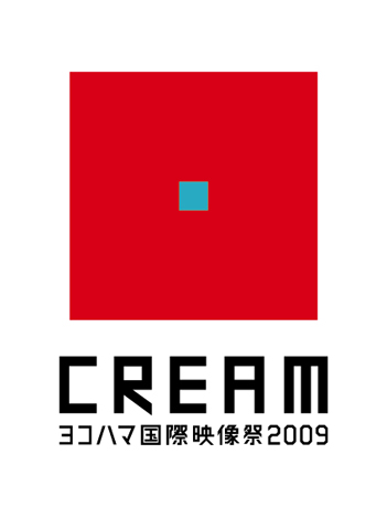 ヨコハマ国際映像祭 2009「CREAMコンペティション」