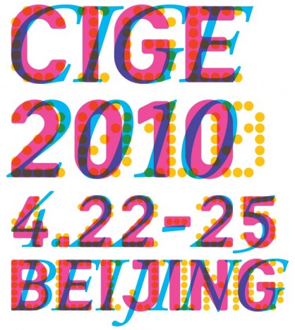 CIGE (CHINA INTERNATIONAL GALLERY EXPOSITION) 2010