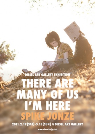スパイク・ジョーンズ展「THERE ARE MANY OF US – I’M HERE」