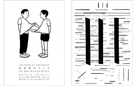 蓮沼執太展「I I I」