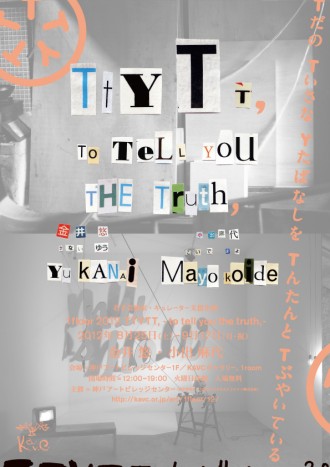 1FLOOR 2012  TTYTT, -TO TELL YOU THE TRUTH,-