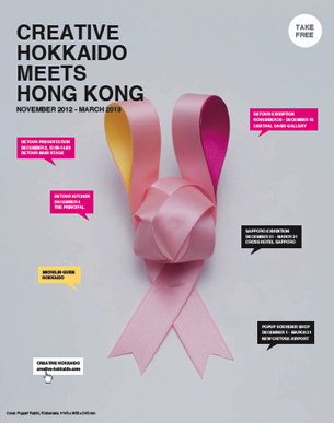 CREATIVE HOKKAIDO MEETS HONG KONG 2012