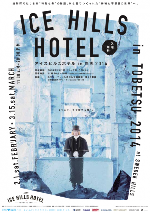 ICE HILLS HOTEL IN TOBETSU 2014