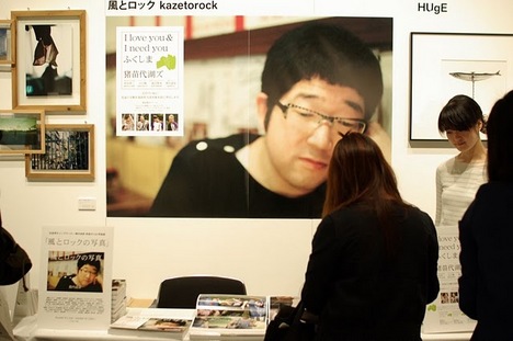 THE PHOTO / BOOKS HUB TOKYO 2011