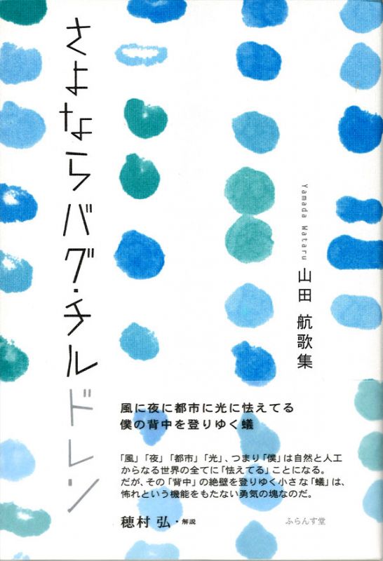 wataru_yamada_lyrics.jpg