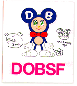 ふしぎの森のDOB君