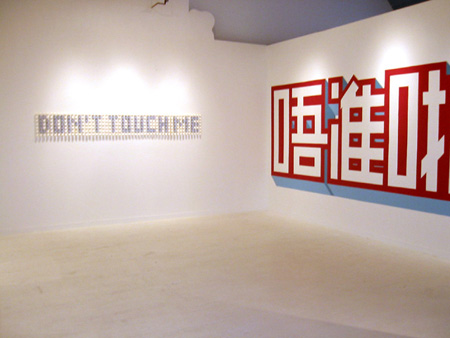 ステラ・レイ展「DON’T TOUCH ME」