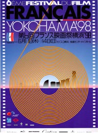 YOKOHAMA FILM FESTIVAL ’98